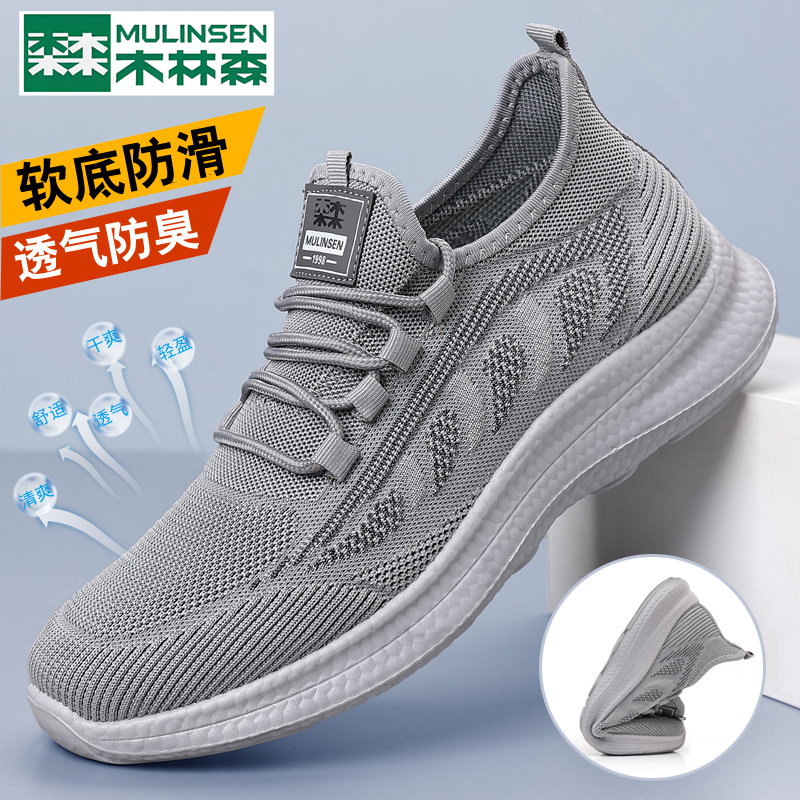 木林森飞织休闲透气男鞋爸爸鞋
