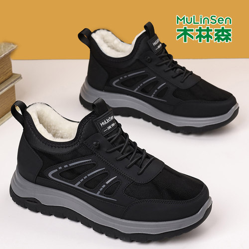木林森冬季男士棉鞋皮毛一体羊毛加绒加厚保暖抗寒防滑防水雪地靴