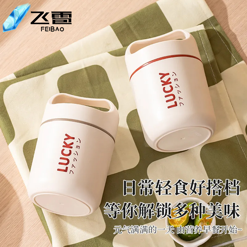 304不锈钢保温杯早餐粥杯牛奶豆浆燕麦汤罐壶便携外带勺盖水杯子