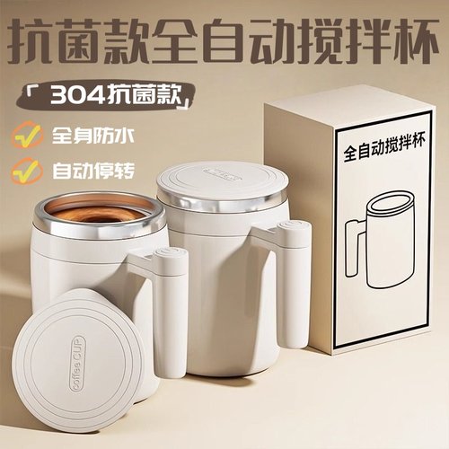 飞雹全自动搅拌杯不锈钢