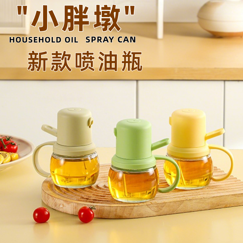 食品级雾状喷油壶控油壶厨房不挂油油罐壶家用食用油喷雾油瓶小号,厨房/烹饪用具,油壶,淘宝优惠券,粉丝福利购,淘宝优惠卷