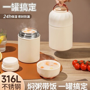 焖烧杯316食品级银耳羹专用闷杯保温杯25新款 官方旗舰店保温提桶