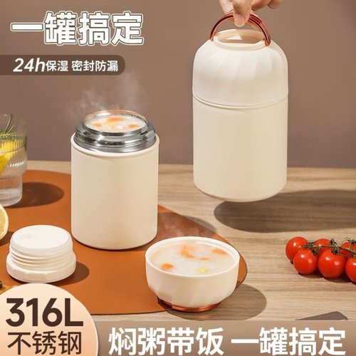 焖烧杯316食品级银耳羹专用闷杯保温杯25新款官方旗舰店保温提桶