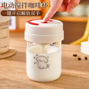 2025新款全自动电动搅拌豆浆便携咖啡杯咖啡充电摇摇水杯奶粉杯子
