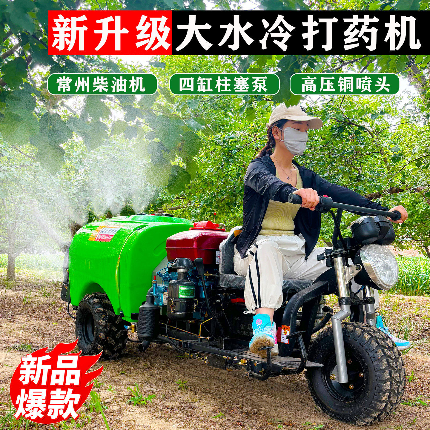 自走式果园风送式打药机柴油牵引喷药机大马力汽油高压打药车,农机/农具/农膜,打药机/弥雾机,淘宝优惠券,粉丝福利购,淘宝优惠卷