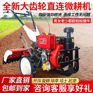 时谷新款四驱微耕机耕地开沟柴油汽油新型多功能犁地旋耕机水田旱