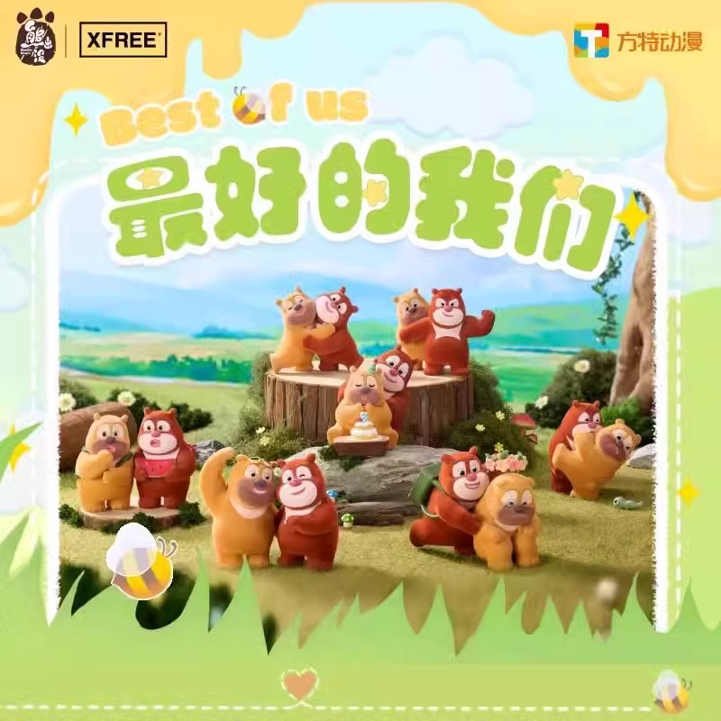 正版熊出没zui好的我们系列盲盒手办可爱公仔熊大熊二摆件礼物