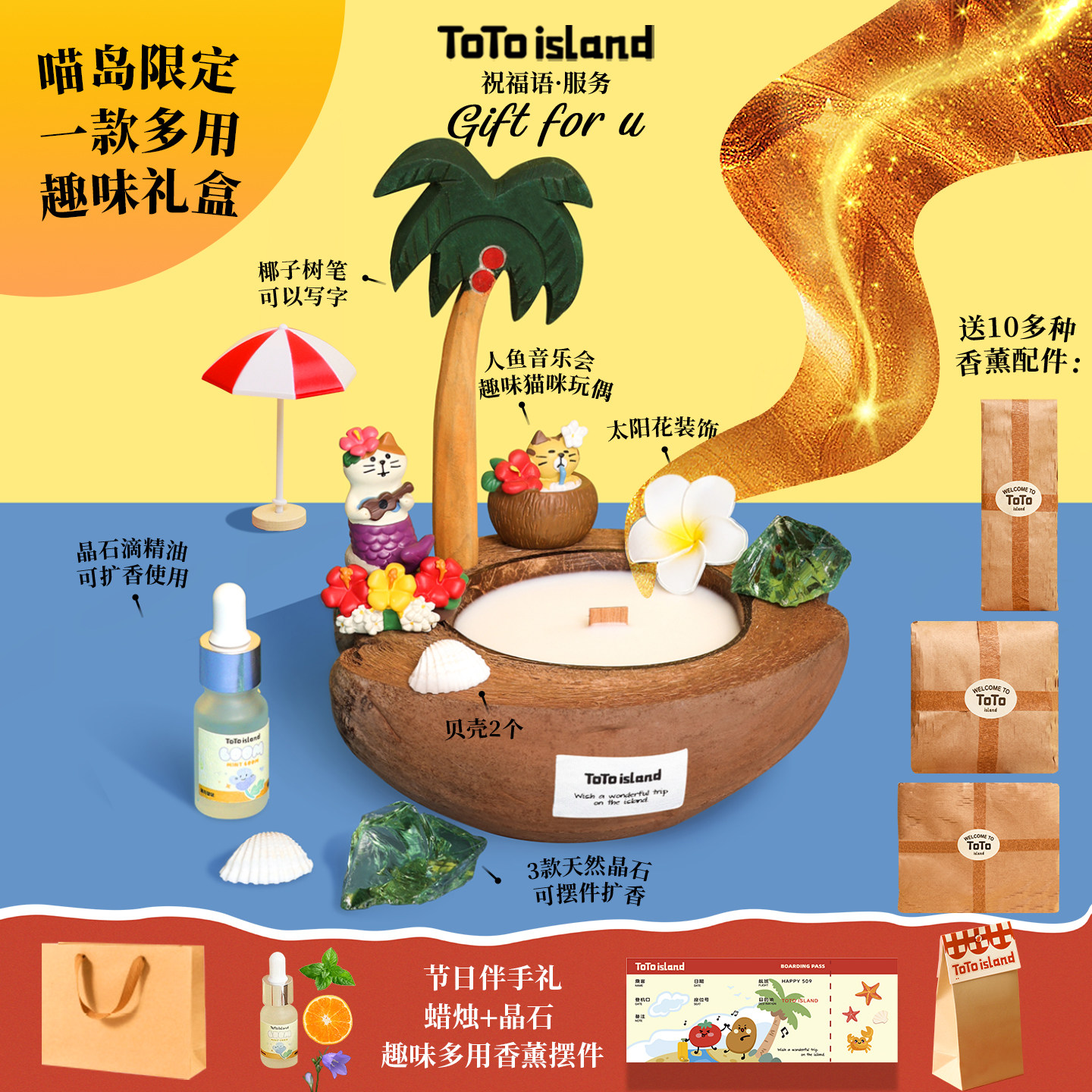 秃秃小岛椰子香薰蜡烛礼盒扩香晶石摆件小众高级生日礼物送男女生,家居饰品,香薰礼盒,淘宝优惠券,粉丝福利购,淘宝优惠卷