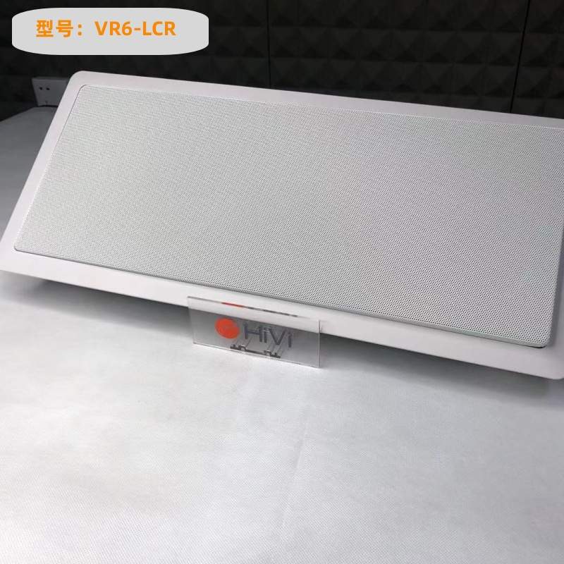 惠威VR6-LCR长方形天花喇叭嵌入式定阻中置影院音响