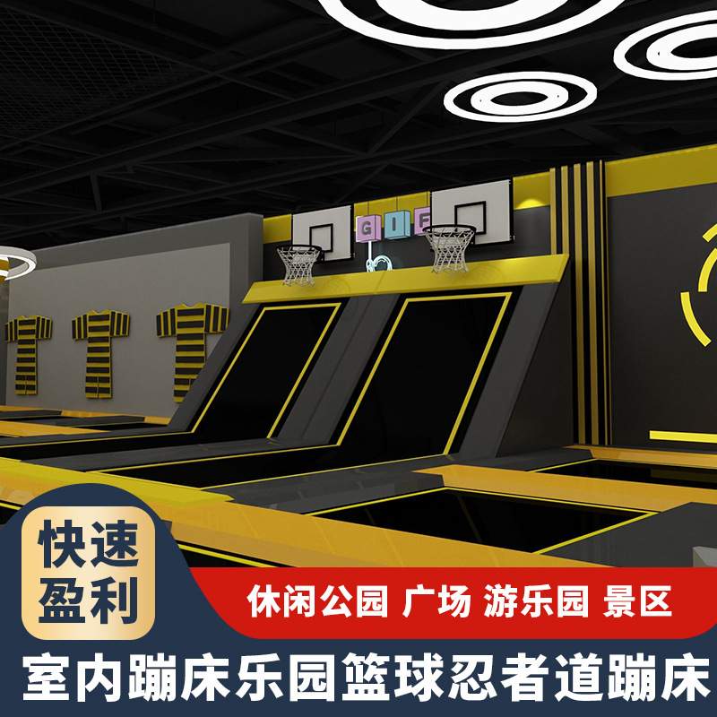 新大型蹦床公园网红成人粘粘乐蹦蹦床儿童乐园室内游乐场设备