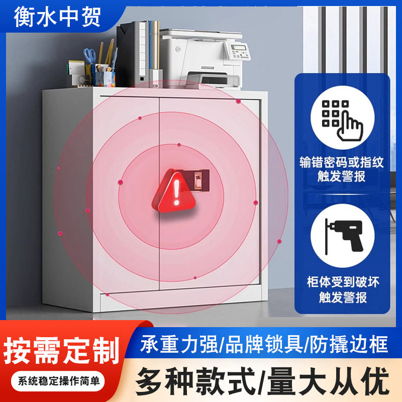钢制保密指纹密码办公桌下矮柜