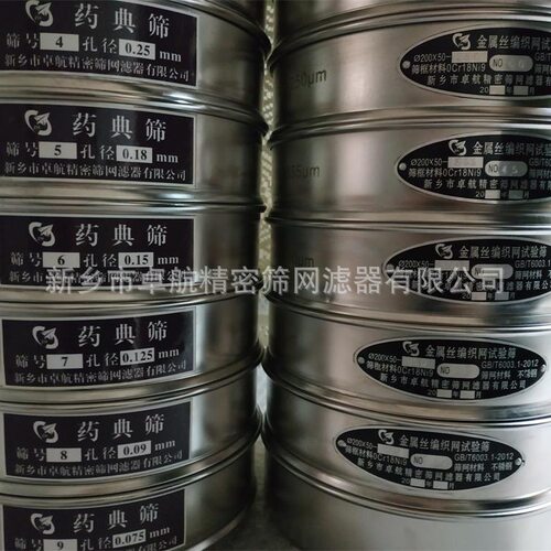 中航长期批发零售Φ200*50型试验筛质优价中筛孔符合GB/T6003