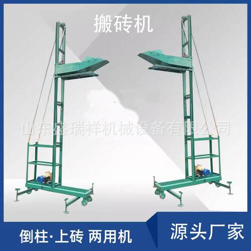 上鱼升降机上货机上料提升机电动装车机渔场移动式工地搬砖机