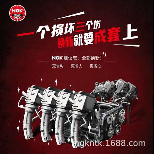 U6039【48404】NGK点火线圈适用昂科拉1.4T 连体总成