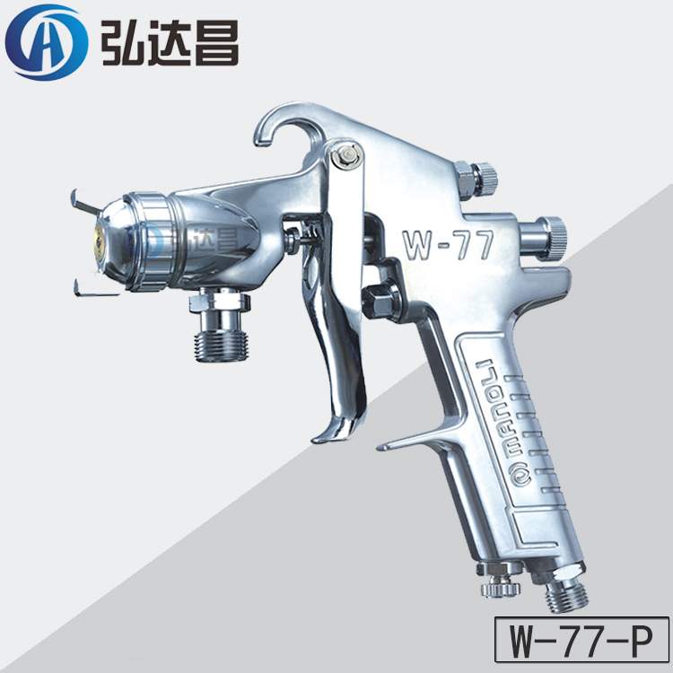 明丽 W-77手动喷漆枪 明丽手动空气喷油枪 明丽家具玩具灯饰喷枪