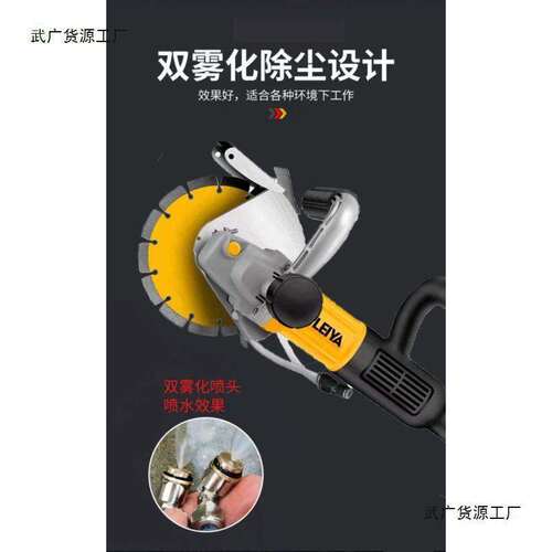 雷亚S19908无刷开槽机水电安装无尘加水切墙混凝土专业切割机
