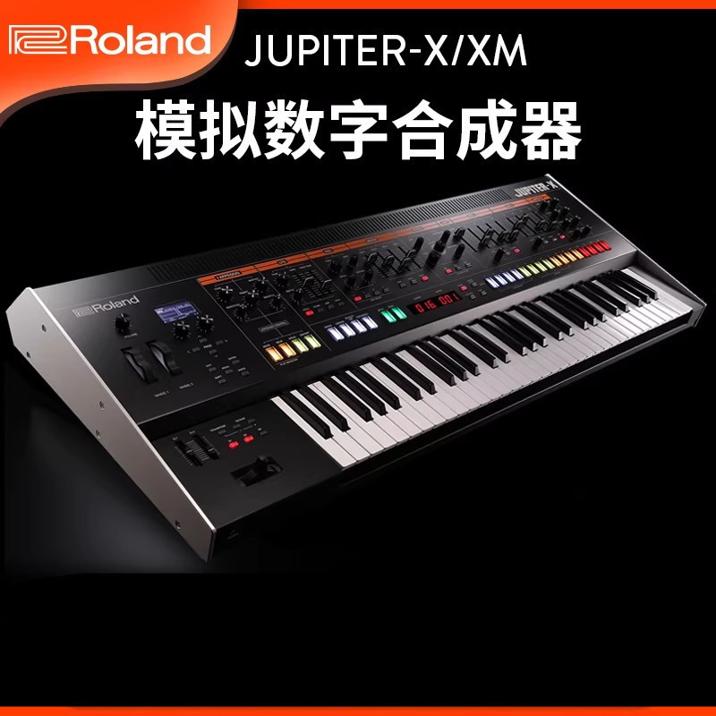Roland罗兰JUPITER-XM模拟数字37键合成器JUPITER-X电子键盘61键