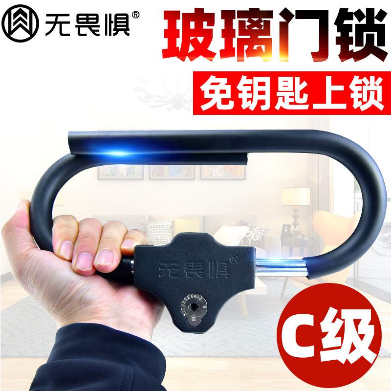 无畏惧C级空转玻璃门锁防剪u型锁双开双门推拉门防盗锁办公室商铺