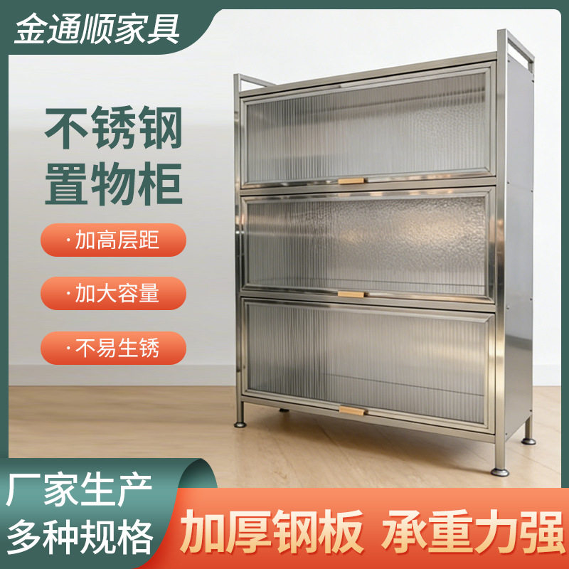 阳台储物柜家用翻盖餐边柜加厚加深不锈钢置物架家用简约翻门碗柜