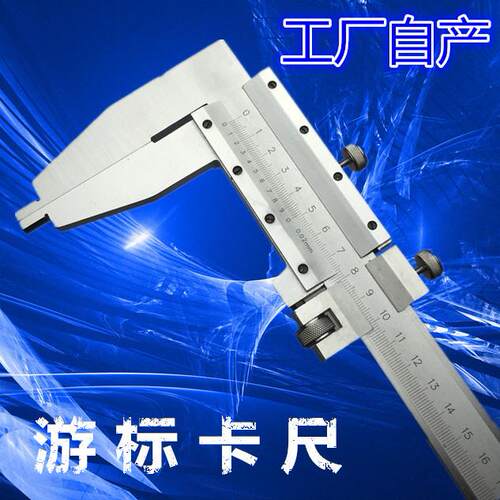 供应上海游标卡尺0-500MM600MM1000MM大型卡尺单向爪线卡高度尺