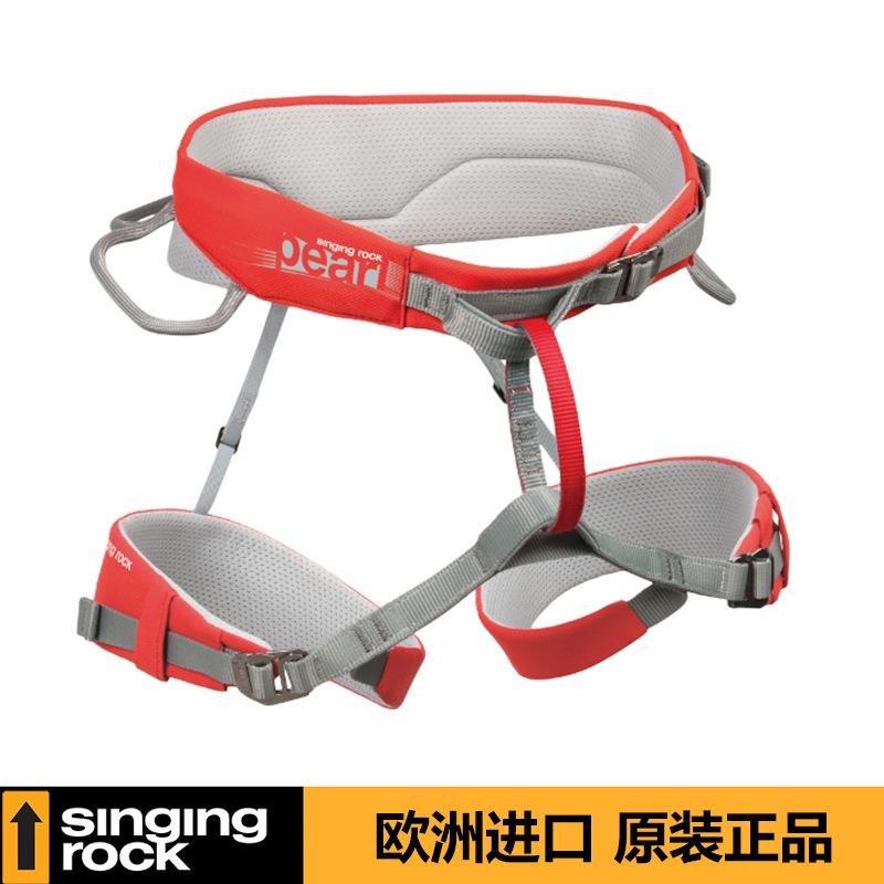 SingingRock索乐克PEARL珍珠女士专用半身安全带攀岩攀冰拓展