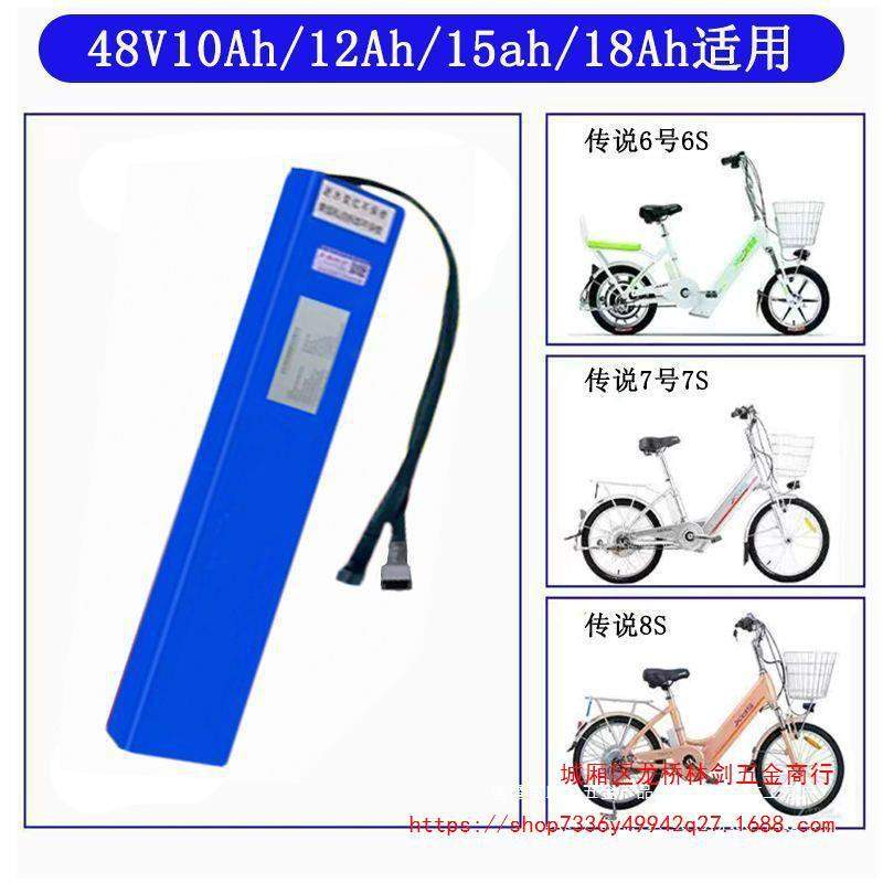 36V48V喜德盛电池内置传说6号7号8S9号灵动9号神话5电动助力12