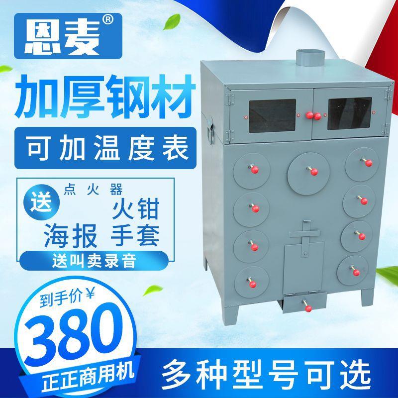 烤红薯机烤地瓜机商用烤玉米炉子地摊街头苞米番薯机甘蔗雪梨土豆