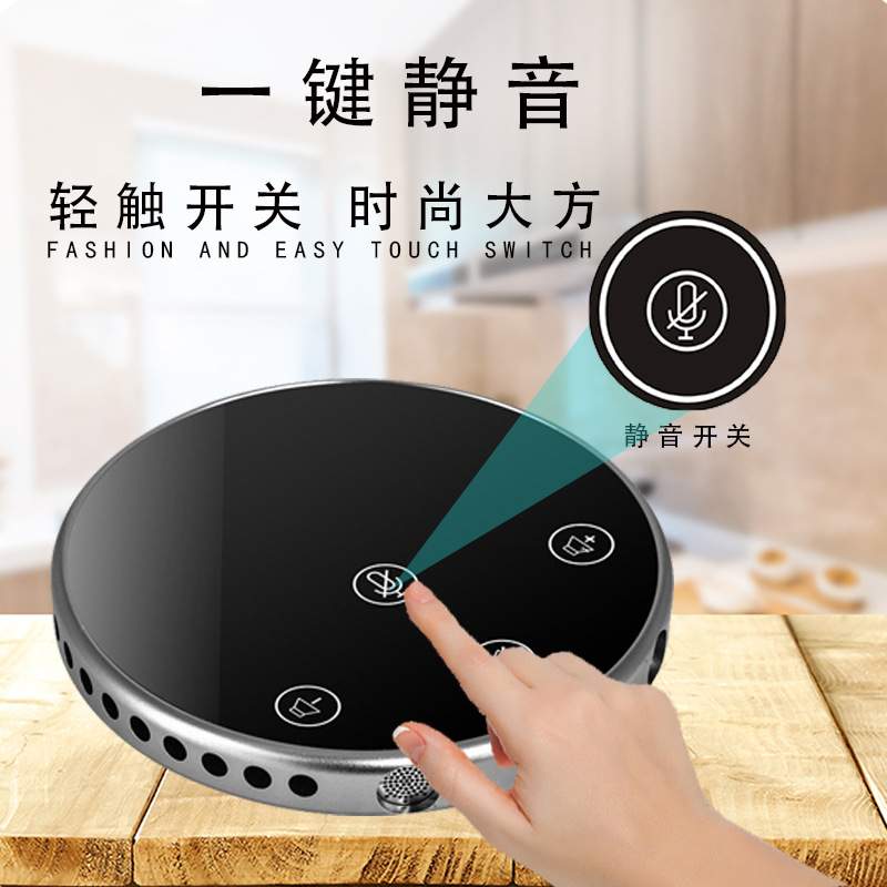 全向USB麦克风音箱 远程网课会议室USB外置麦克风话筒降噪拾音器