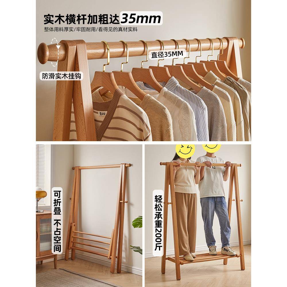 全实木衣架卧室落地衣帽架榉木挂衣架床头放衣服架子宿舍简易新品