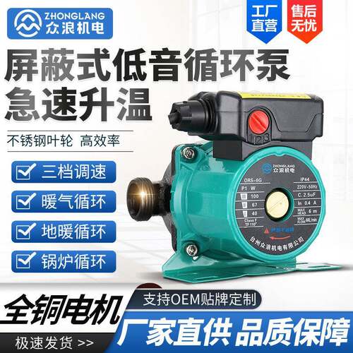 家用低噪地暖循环泵220V热水回水管道加压水泵地热暖气锅炉屏蔽泵