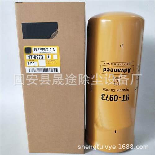 9T-09739T0973液压油滤清器滤芯油除杂质