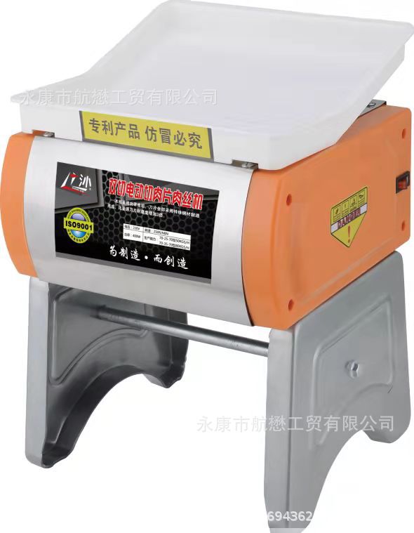 电动商用家用切肉机切肉片肉丝机 绞肉沫机 不锈钢小型切肉机