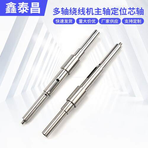 供应多轴绕线机主轴定位芯轴高转速绕线机主轴车床磨床主轴治具