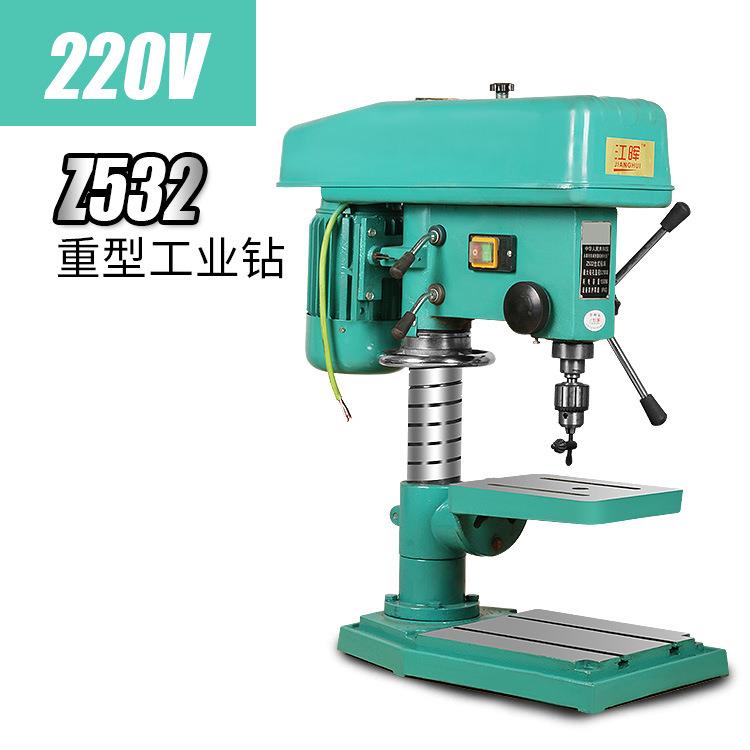 江晖Z532加重型台钻台式钻床家用多功能电钻1500W20台钻铣床