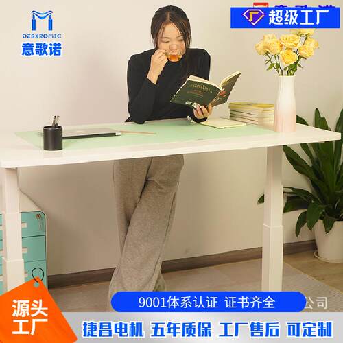 Deskromic免安装升降桌快装升降桌意歌诺捷昌电机办公电动桌