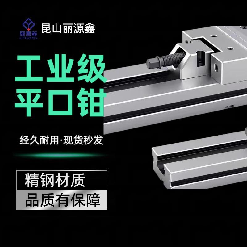200夹持范围0.003高精度高品质平口钳铣床磨床重型CNC夹具8寸