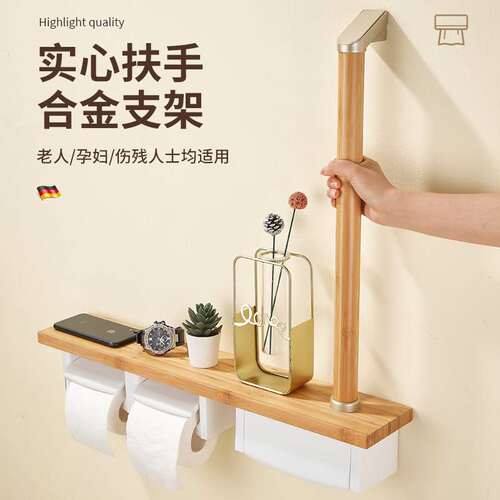 日式带扶手纸巾架盒卫生间厕所壁挂墙老人助力收纳盒置物架卷纸筒