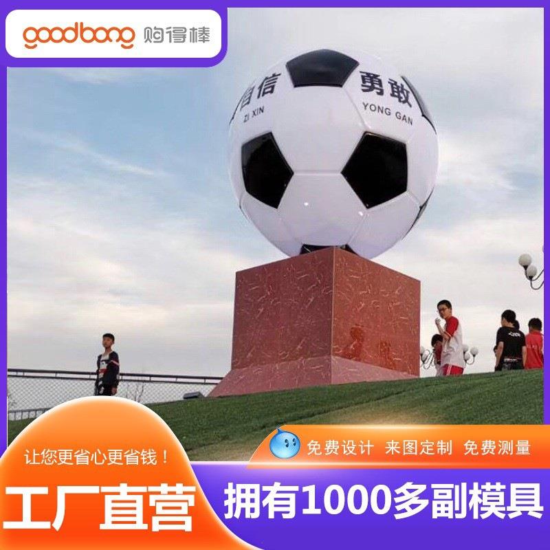 大型三维拼接足球亚克力立体吸塑球造型户外球形展示道具制作