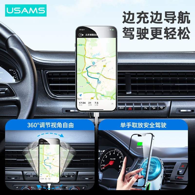 优胜仕流光系列出风口磁吸车载无线充支架带线汽车15W车载无线充