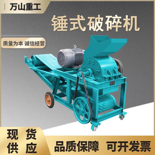 锤式破碎机小型移动柴油锤式粉碎机混凝土煤矸石鹅卵石锤式制砂机