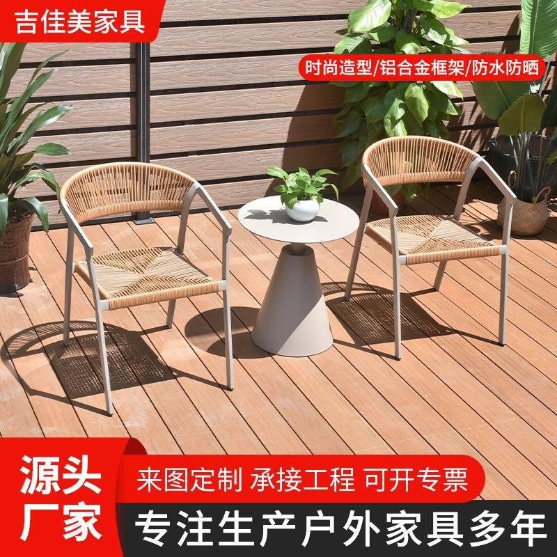 庭院桌椅别墅花园院子现代休闲藤编餐桌椅组合室外露台户外藤椅