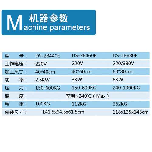 DSMC/大山铭 上滑式移头烫画机 t恤转印印图机 高压烫画机