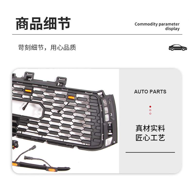 适用于06-13丰田坦途中网TUNDRA GRILLE TRD前杠配件出口外贸