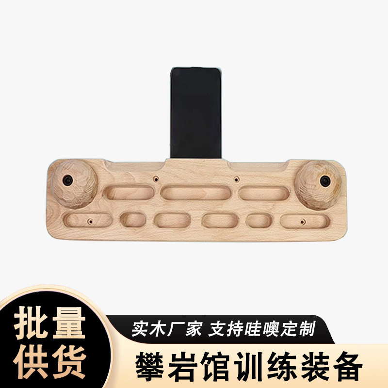 室内攀岩指力板家用木质门框健身架木手指训练器单杠引体向上架