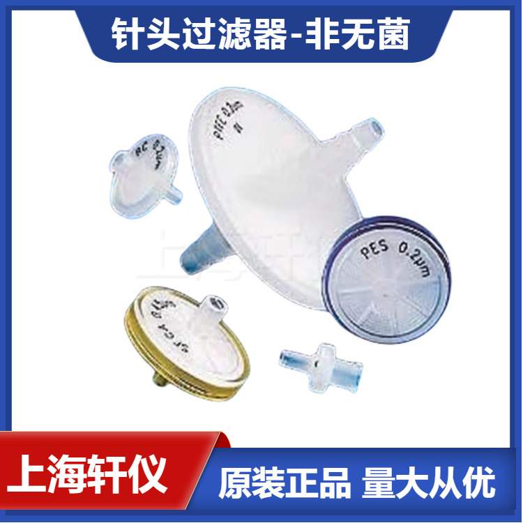 SLFHR04NL Millipore Millex-FH0.45 μm针头式疏水性 PTFE过滤器