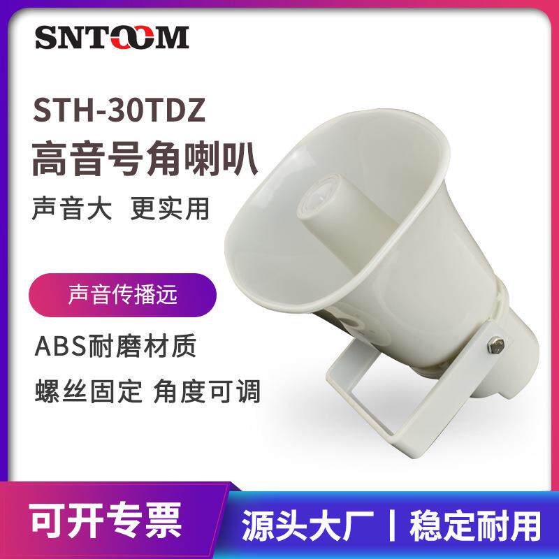 广播喇叭工程用宣传学校工厂车间大功率有线无线广播系统农村号角