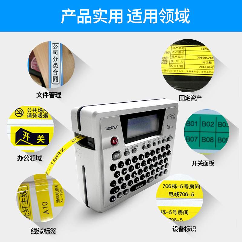 原装兄弟标签机pt-18rz便携不干胶条码线缆标签机兄弟标签打印机