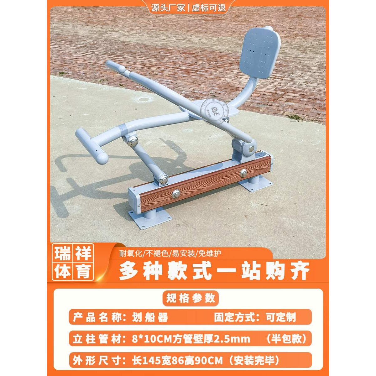 户外健身训练器材蹬力训练器公园别墅家用锻炼塑木健身器材坐蹬器