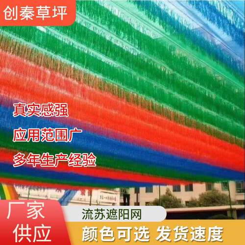 彩色流苏遮阳网幼儿园游乐场水上乐园防晒网户外景区隔热遮阳网