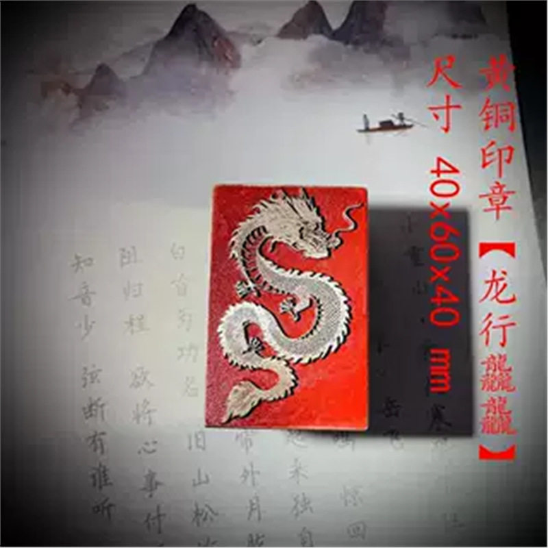 【龙形龘龘】金属制作实心铜印章铜印闲章绘画书法落款